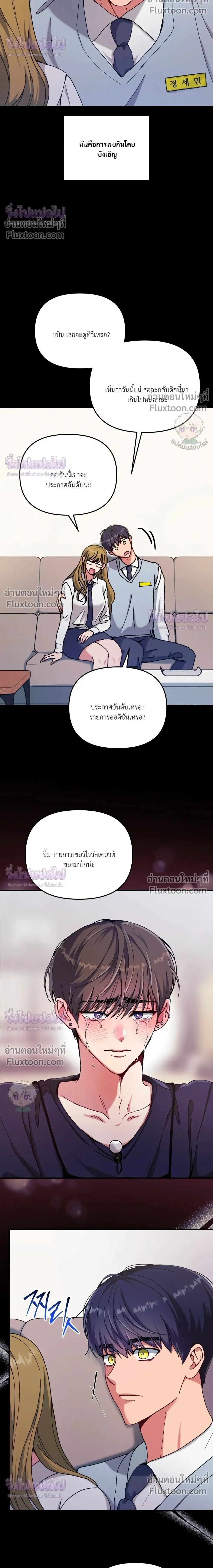 Doing XX with Homemaster – ทำ XX กับโฮมมาสเตอร์ ตอนที่ 4 — page 2 of 25