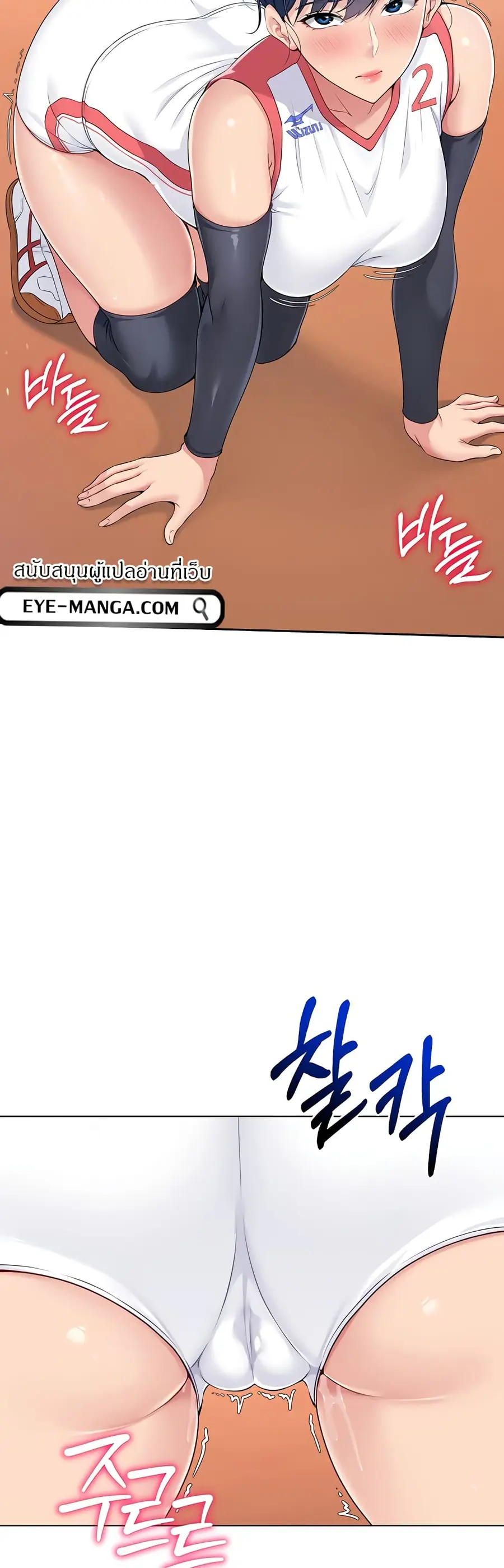 Set Up ตอนที่ 13 — page 22 of 51