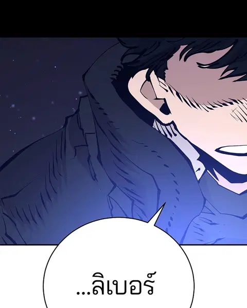 The Player ตอนที่ 57 — page 124 of 158