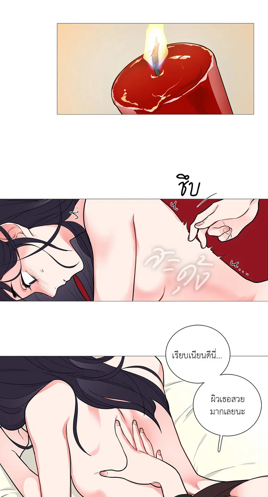 Sadistic Beauty ตอนที่ 34 — page 24 of 36