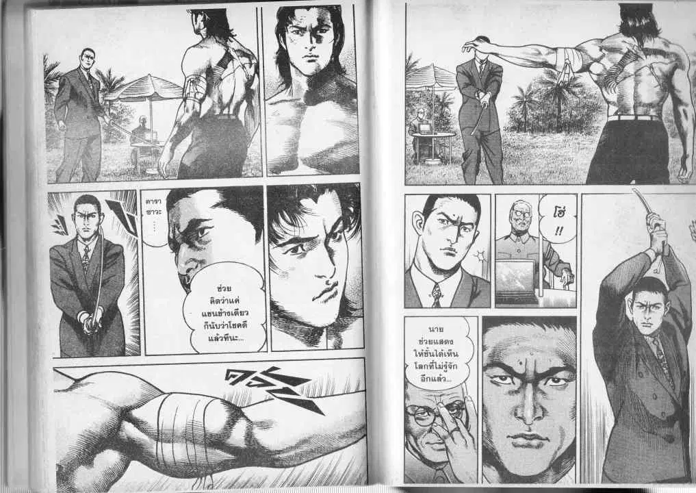 Heat ตอนที่ 68 — page 10 of 13
