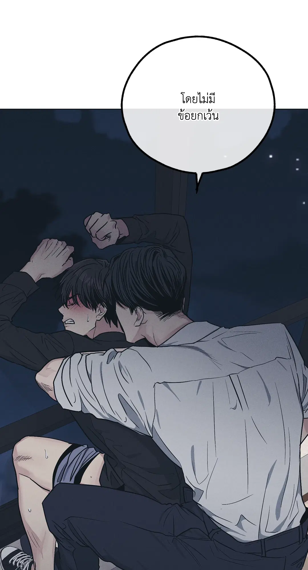 PAYBACK ตอนที่ 44 — page 28 of 81