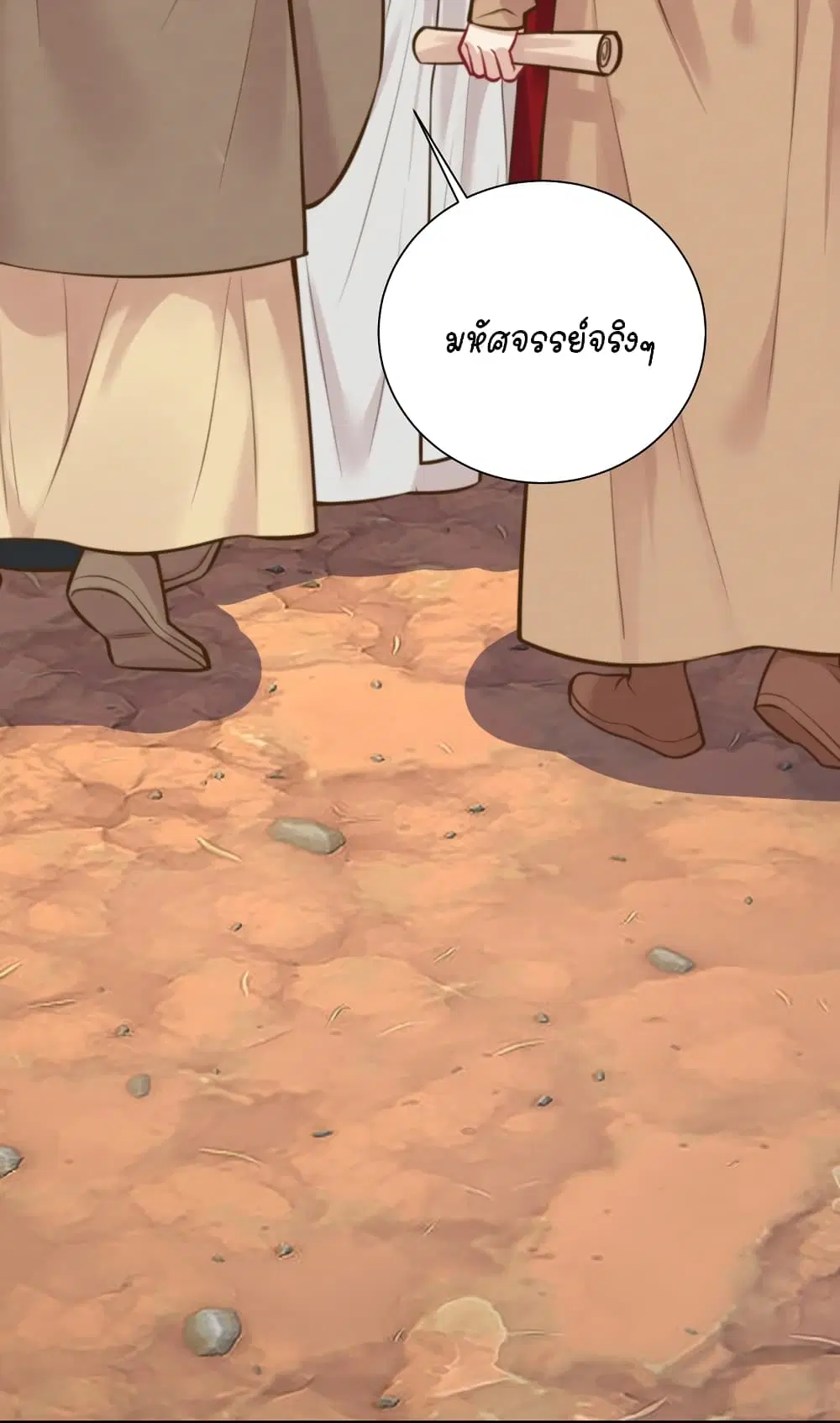 What Happended? Why I become to Girl? ตอนที่ 109 — page 27 of 48