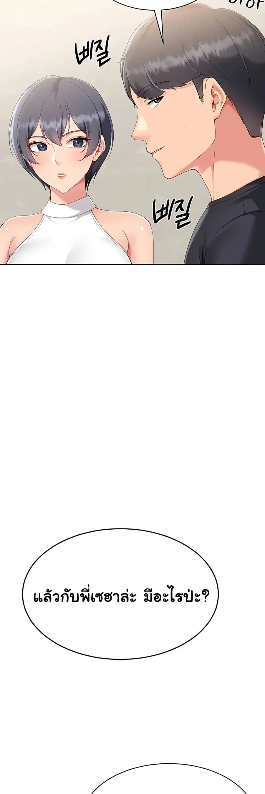 Set Up ตอนที่ 59 — page 19 of 61