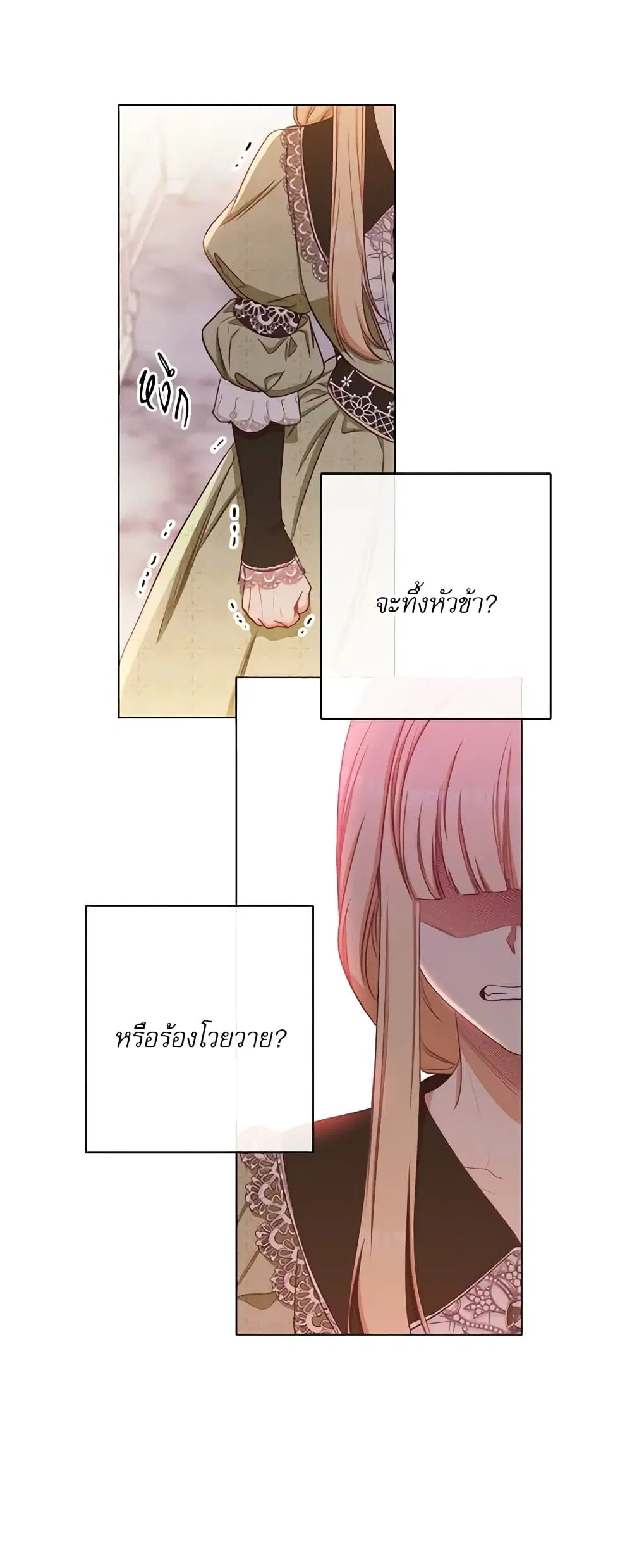 The Villainess Turns the Hourglass ตอนที่ 60 — page 24 of 45