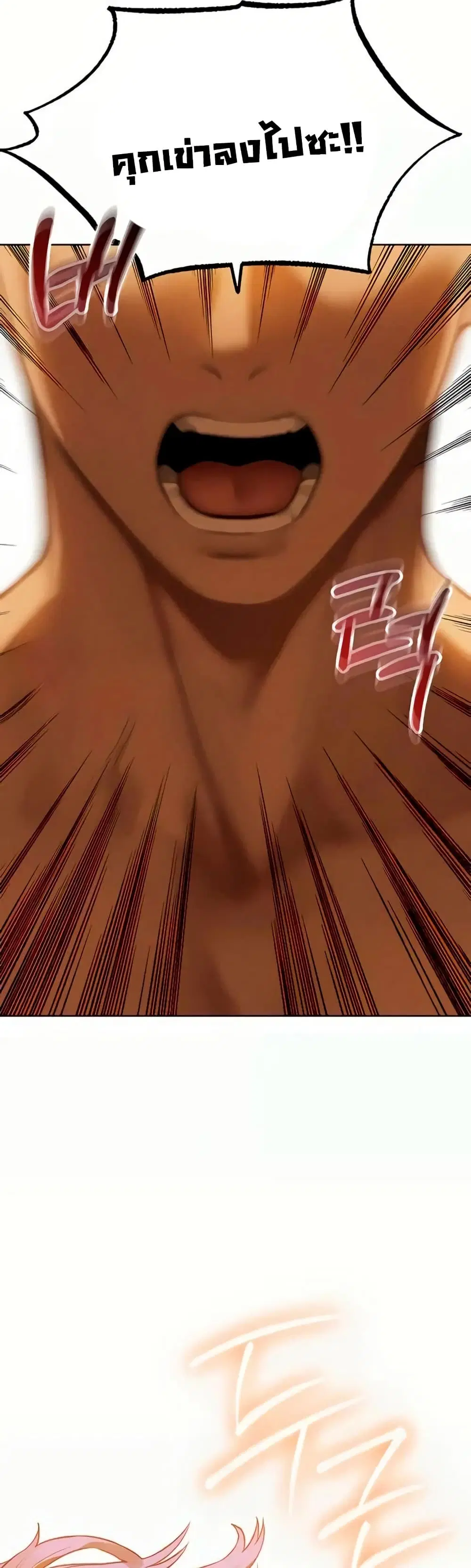 Milf Hunting in Another World ตอนที่ 108 — page 6 of 39
