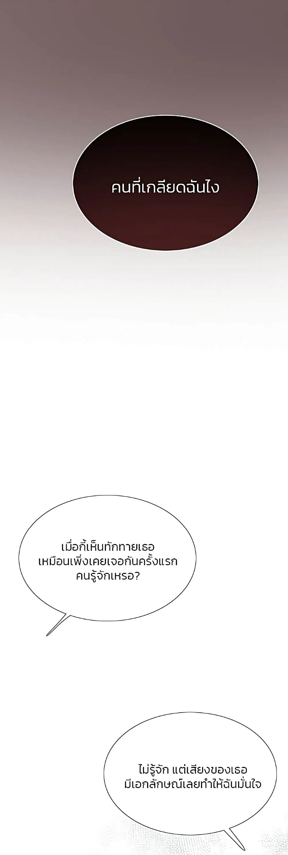 Serena ตอนที่ 30 — page 33 of 62