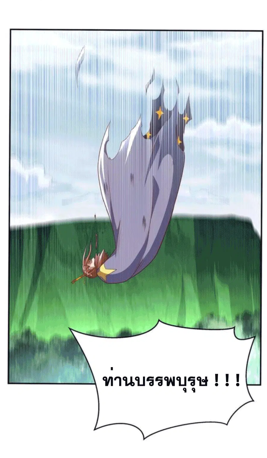 Wu Ni ตอนที่ 210 — page 5 of 37