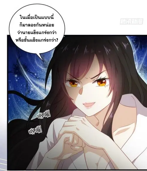 Immortal Swordsman in the Reverse World ตอนที่ 58 — page 19 of 27