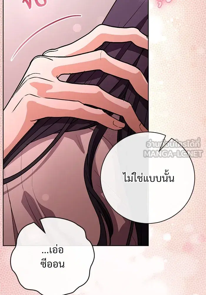 To My Husband’s Mistress ตอนที่ 54 — page 27 of 103
