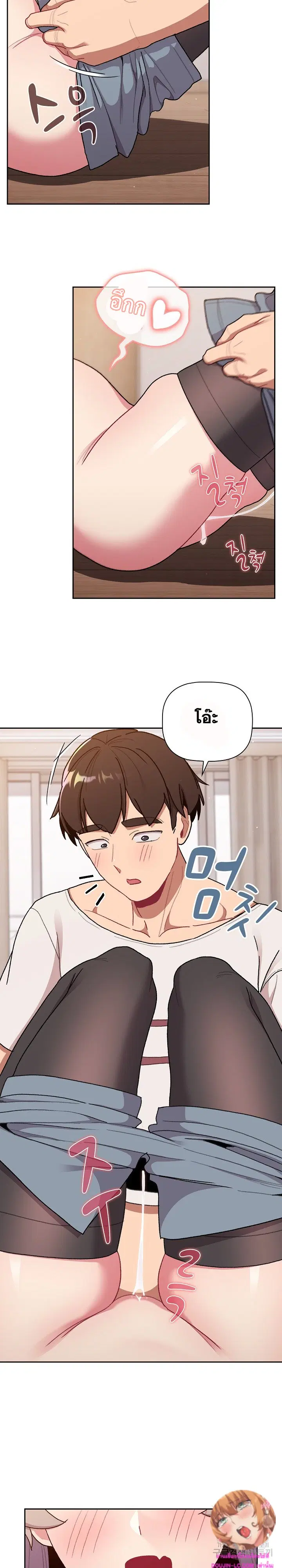 What Do I Do Now? ตอนที่ 74 — page 24 of 28