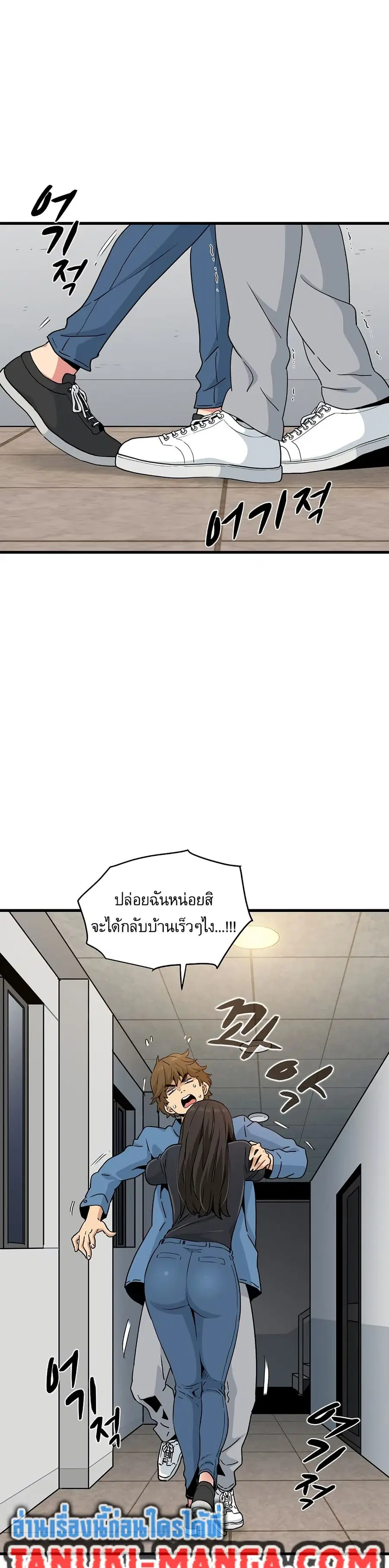 The Turning Point ตอนที่ 32 — page 33 of 50