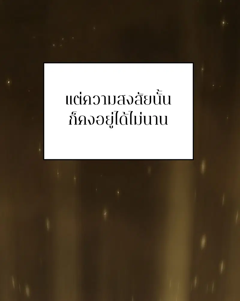 The Player ตอนที่ 132 — page 48 of 187