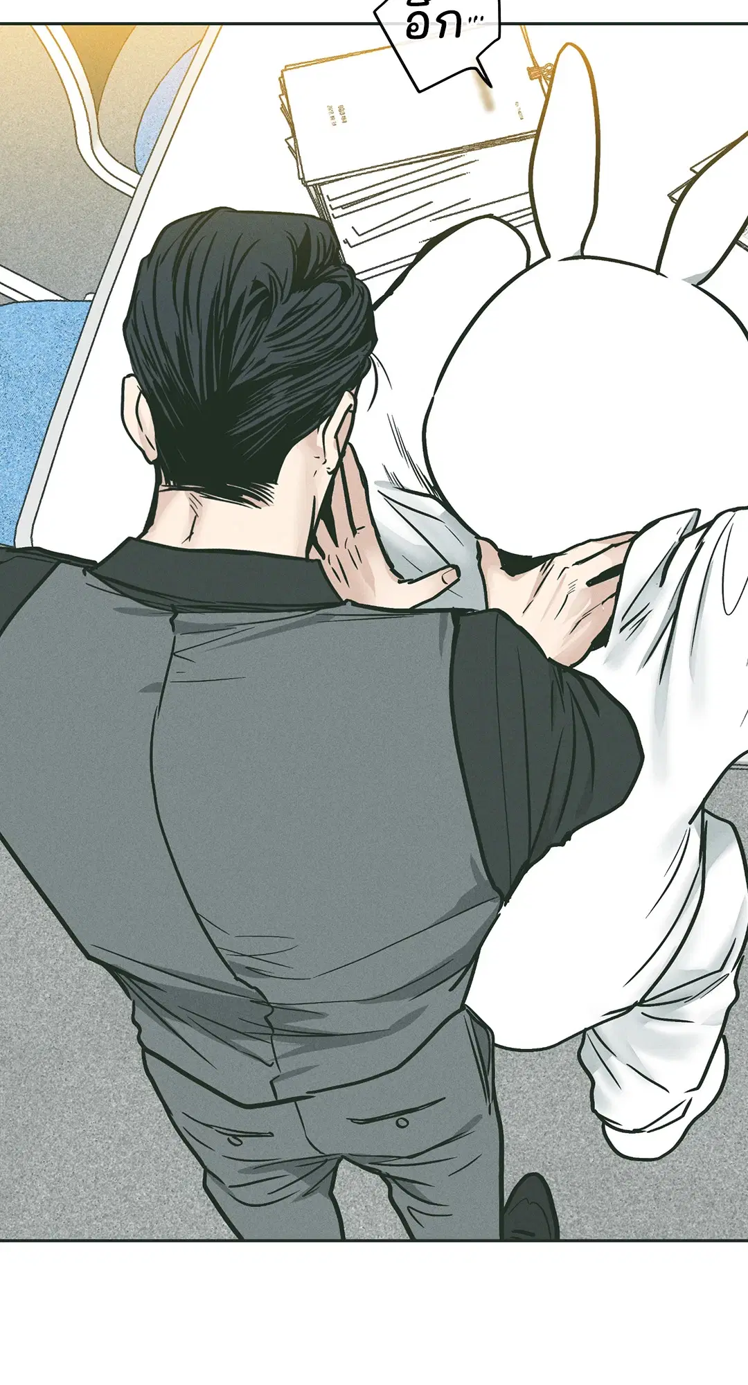 PAYBACK ตอนที่ 38 — page 3 of 72
