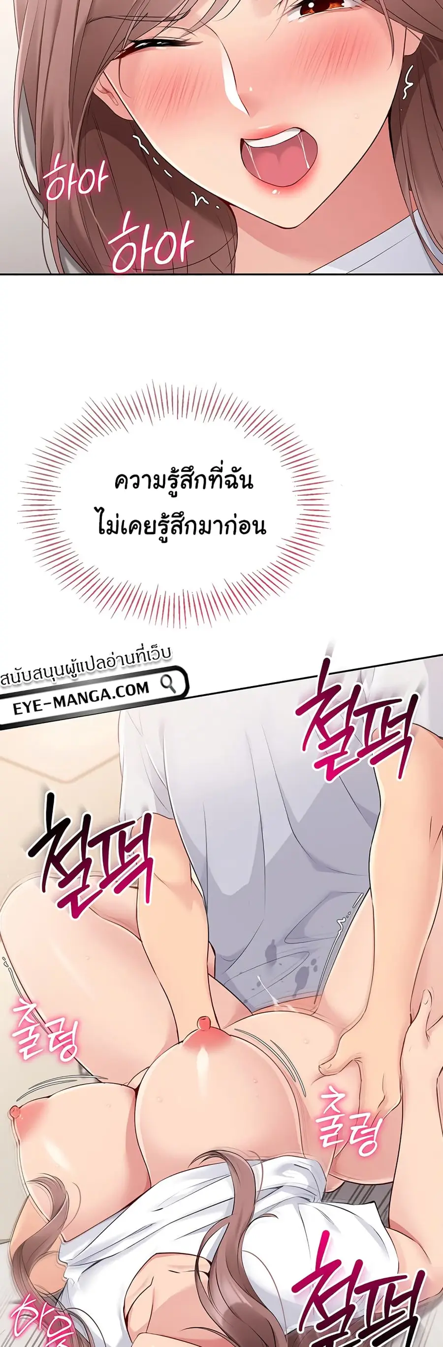 Set Up ตอนที่ 19 — page 42 of 51