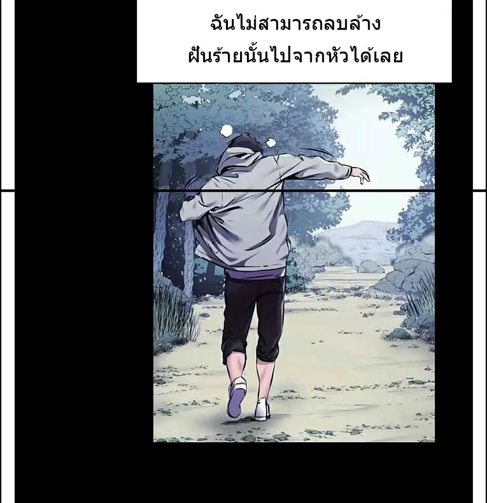 Silent War ตอนที่ 60 — page 21 of 29