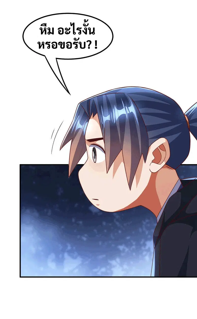 Wu Ni ตอนที่ 231 — page 24 of 35