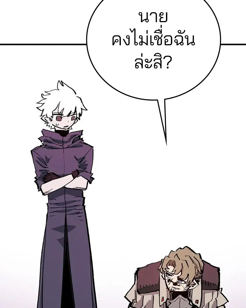 The Player ตอนที่ 161 — page 116 of 184