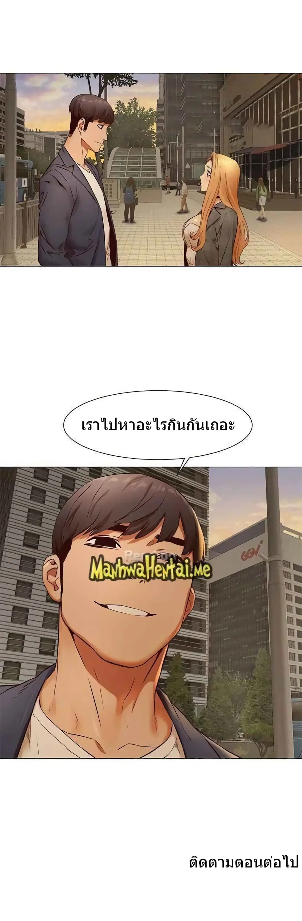 Silent War ตอนที่ 73 — page 24 of 24