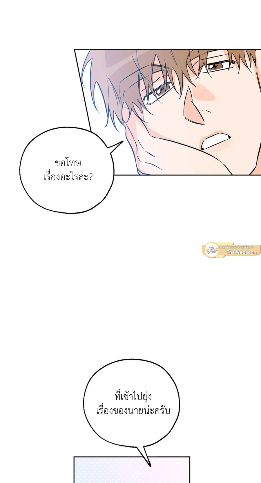 Lucky Paradise ตอนที่ 24 — page 7 of 74