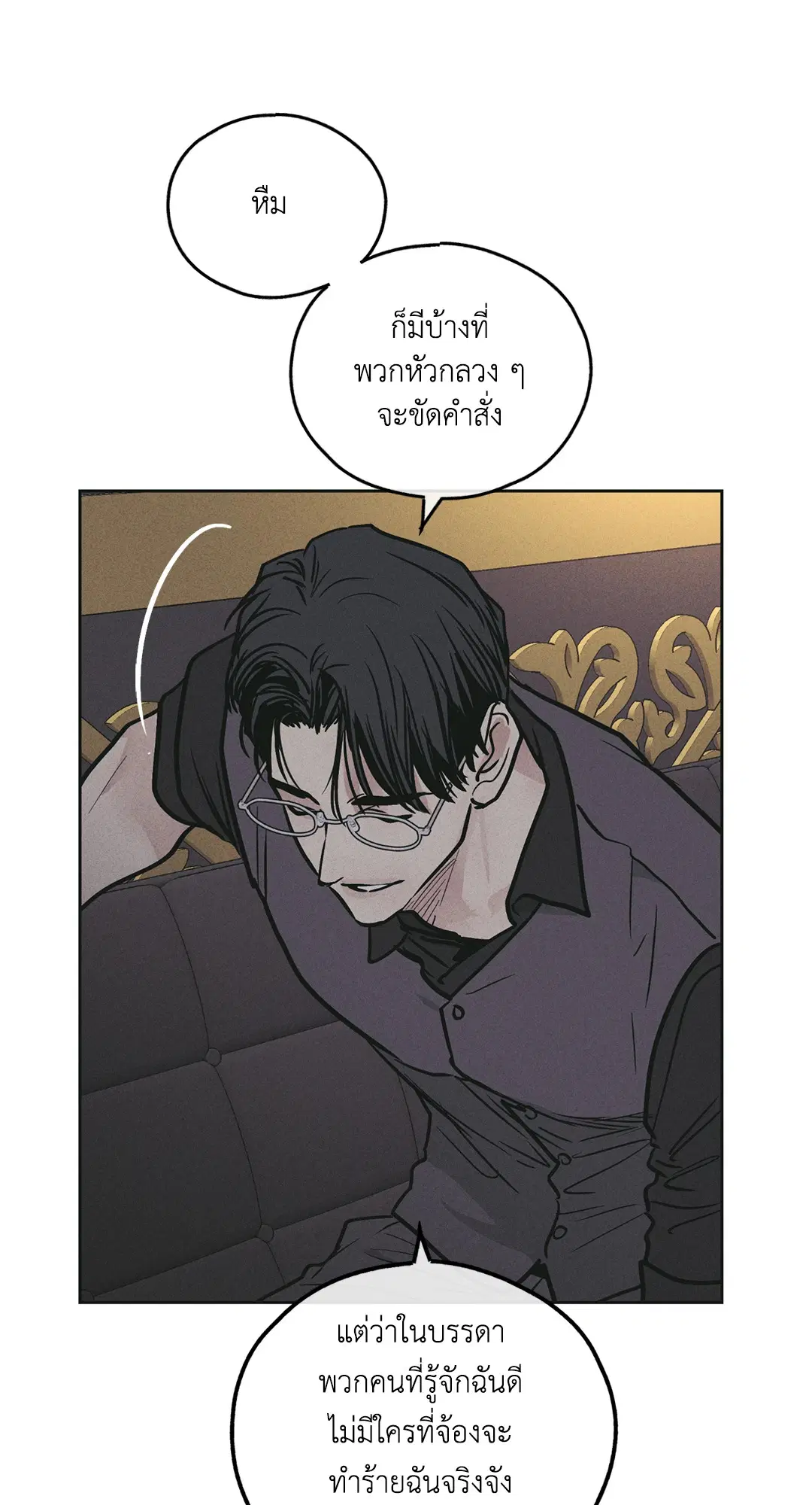 PAYBACK ตอนที่ 28 — page 72 of 100