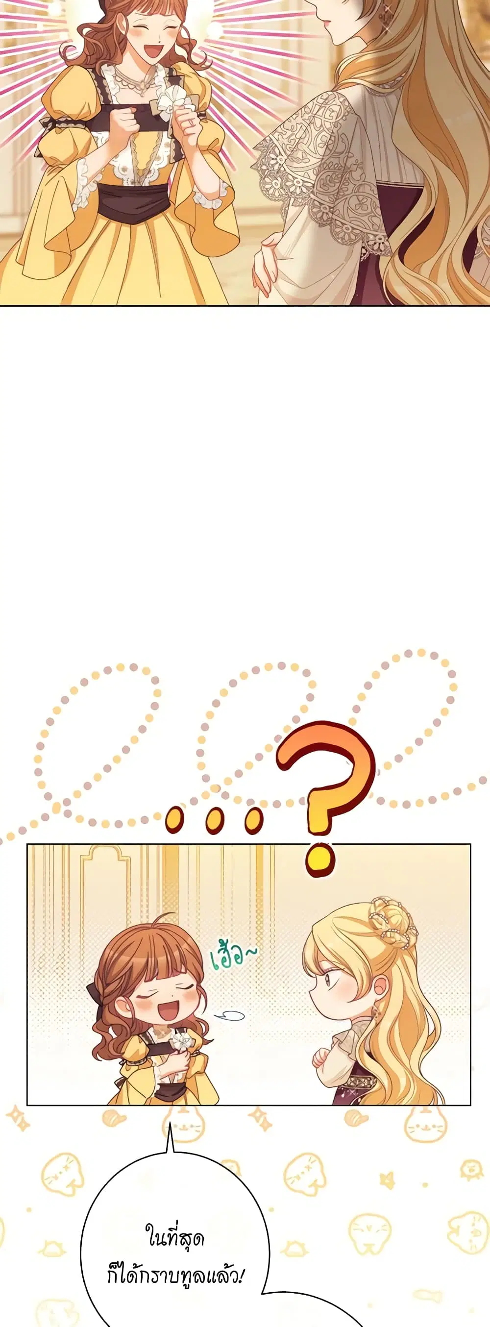 The Villainess Turns the Hourglass ตอนที่ 111 — page 39 of 56