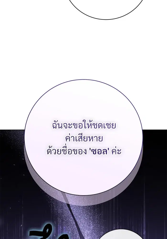 To My Husband’s Mistress ตอนที่ 61 — page 32 of 109