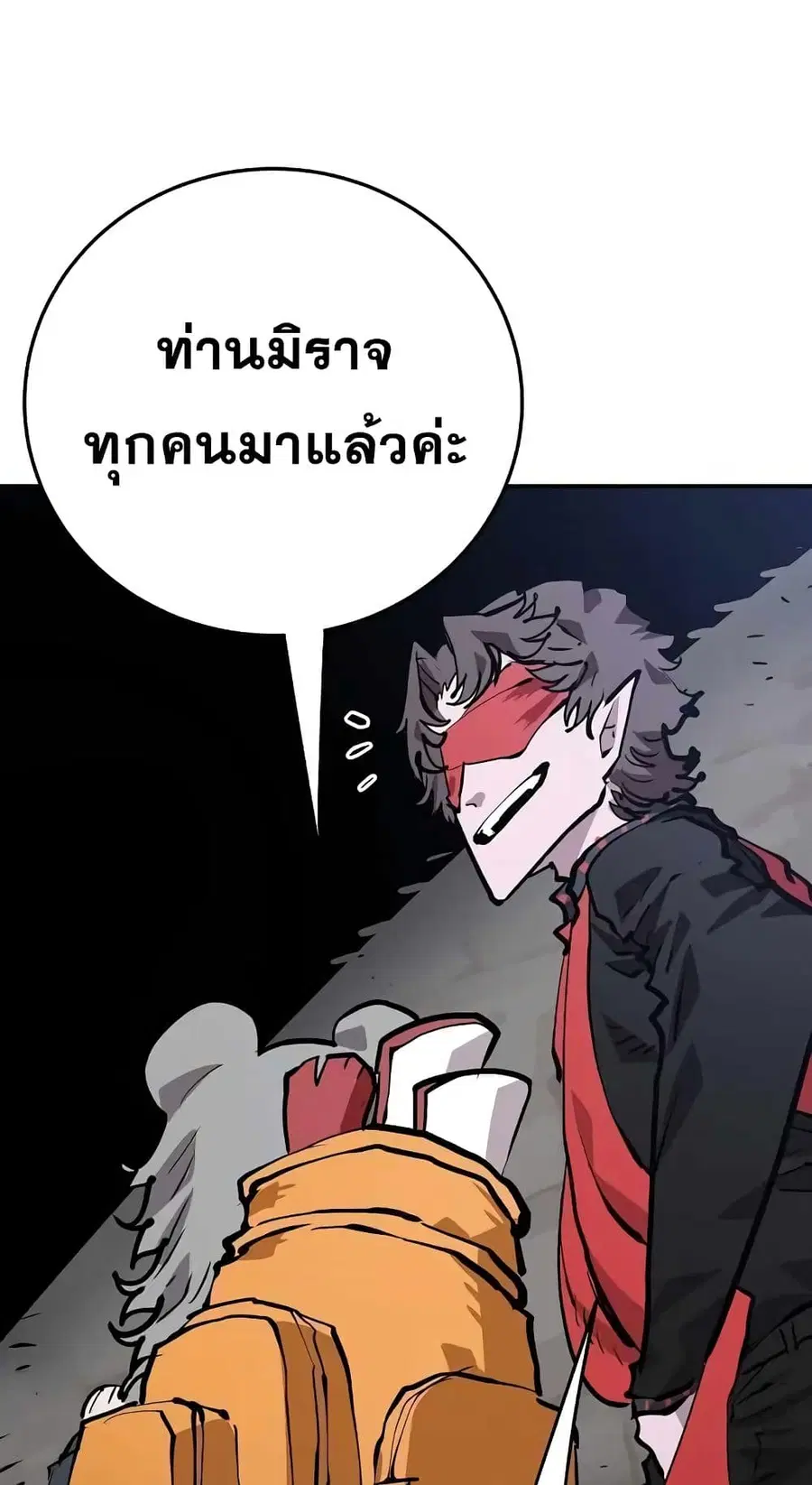 The Player ตอนที่ 120 — page 94 of 100