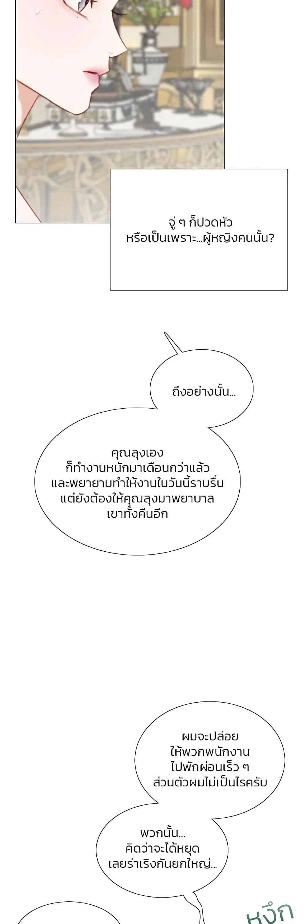 Serena ตอนที่ 48 — page 33 of 62