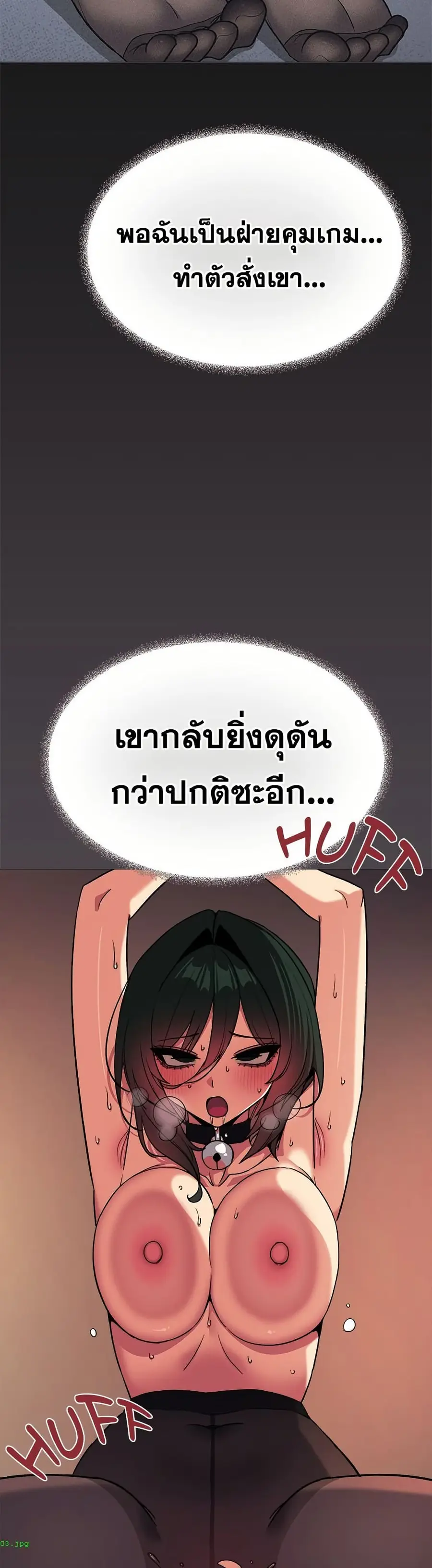 Stop Smoking ตอนที่ 84 — page 14 of 62