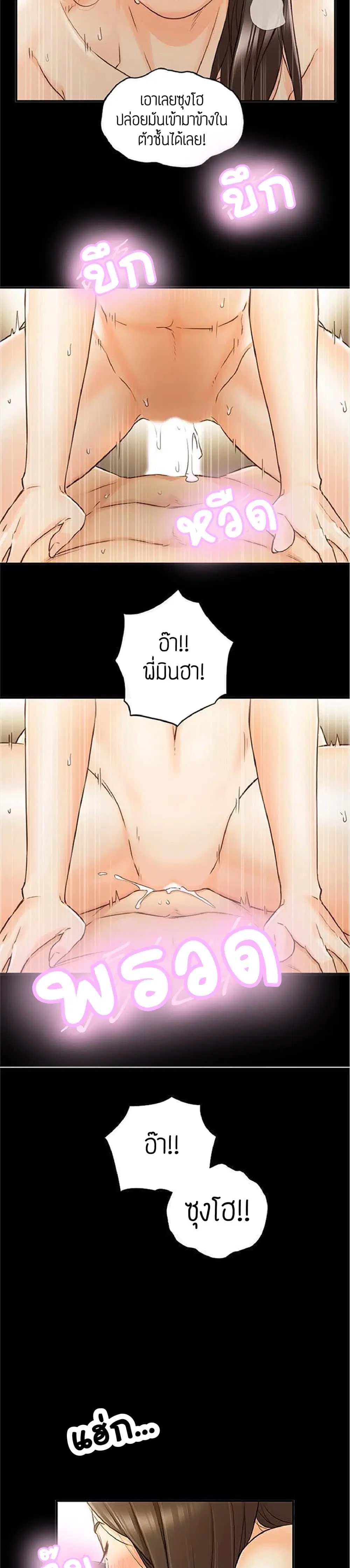 Young Boss ตอนที่ 52 — page 23 of 27