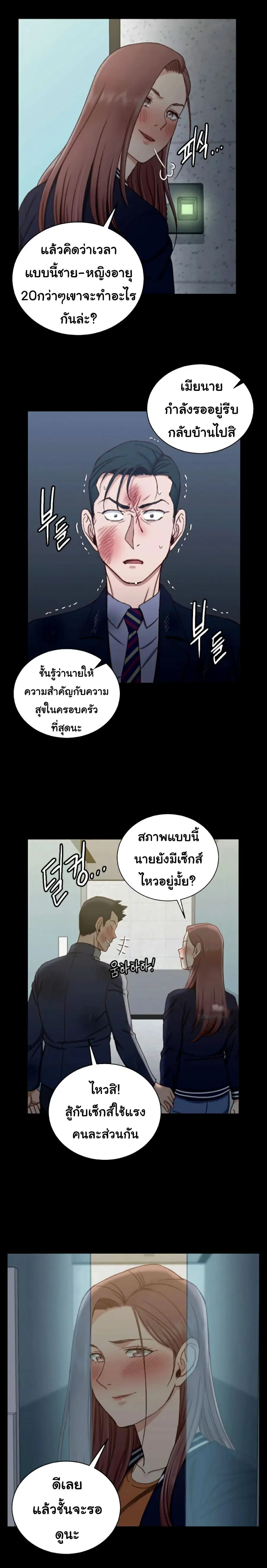 His Place ตอนที่ 102 — page 27 of 30