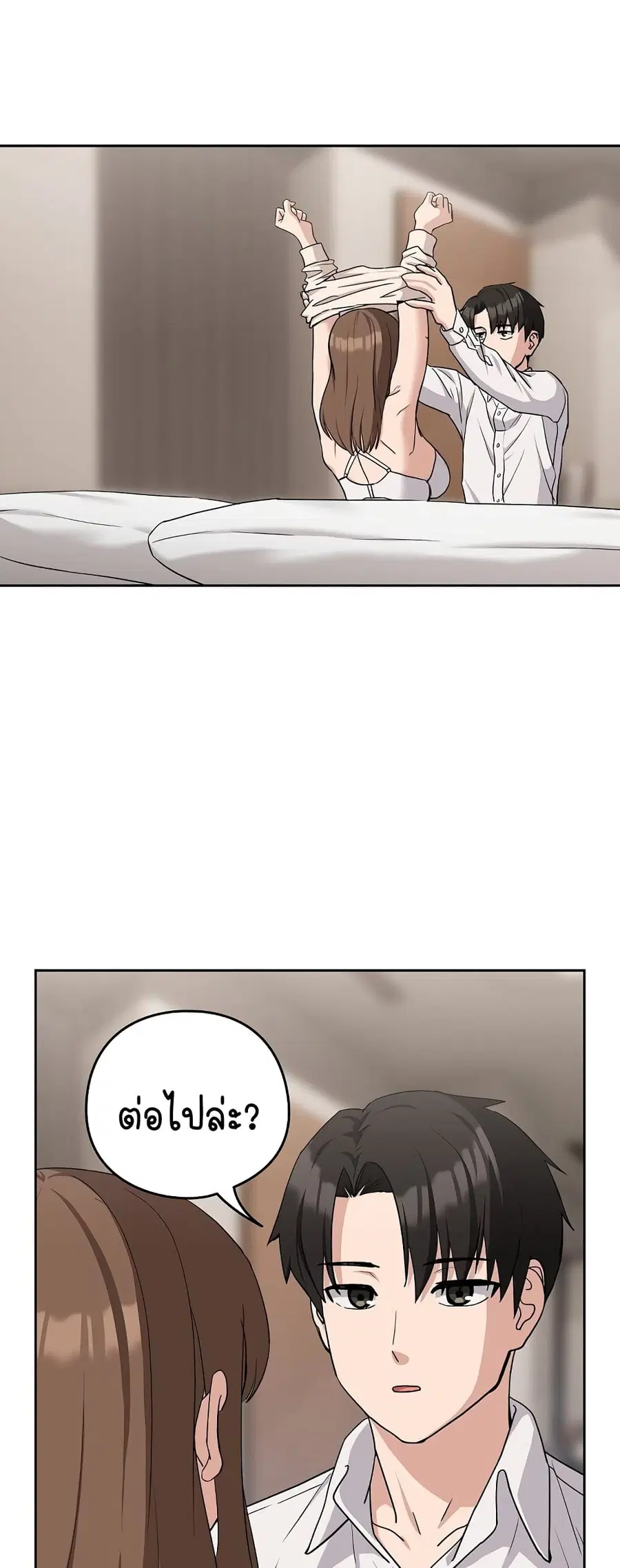 After Work Love Affairs ตอนที่ 20 — page 41 of 54