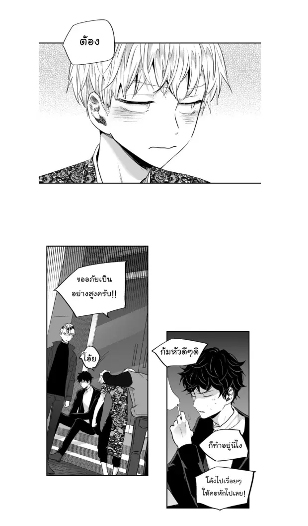 Love is an Illusion! – ซูเปอร์สตาร์ ตอนที่ 8 — page 21 of 40