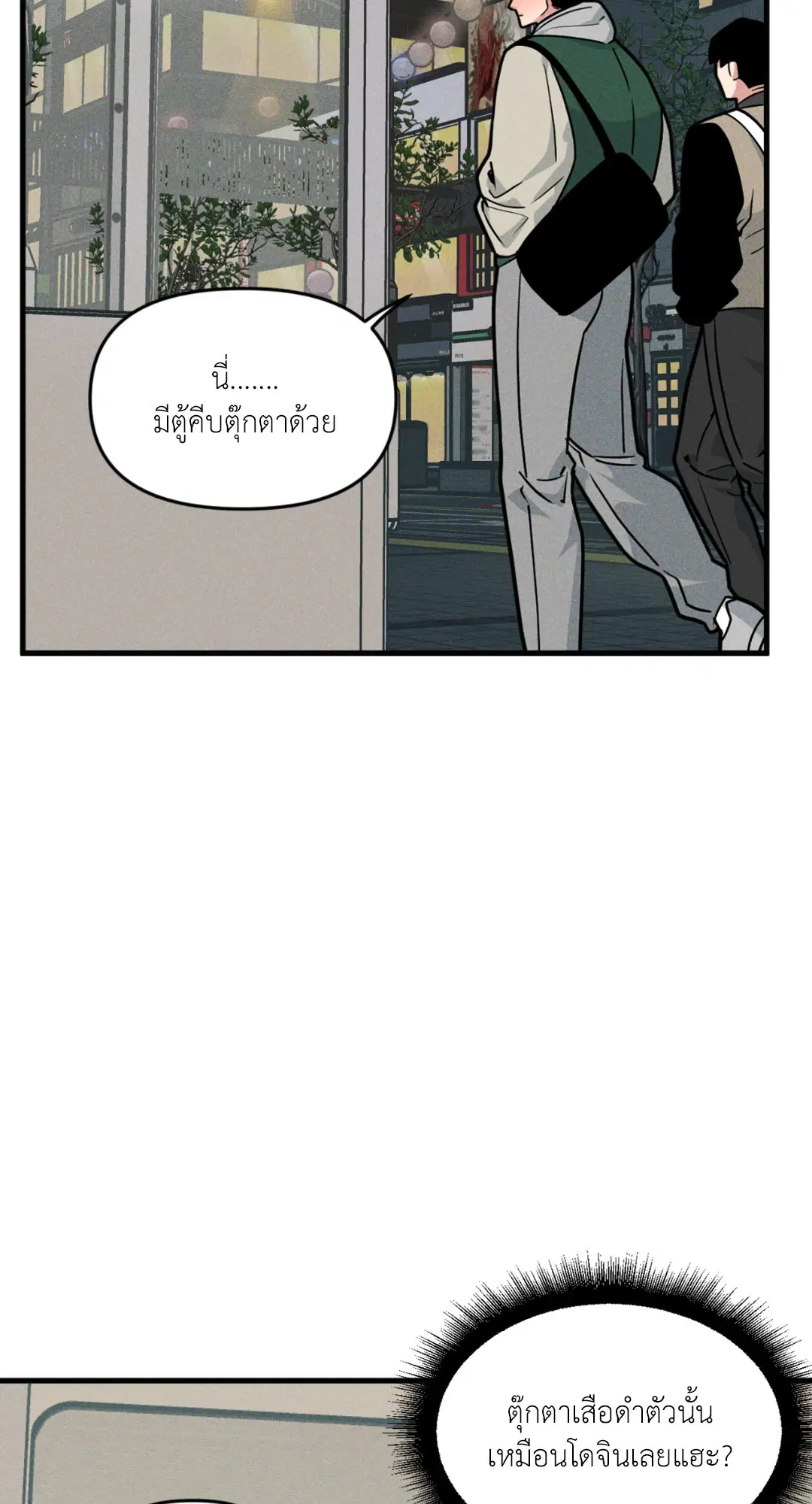 Full Volume ตอนที่ 76.17 — page 28 of 60