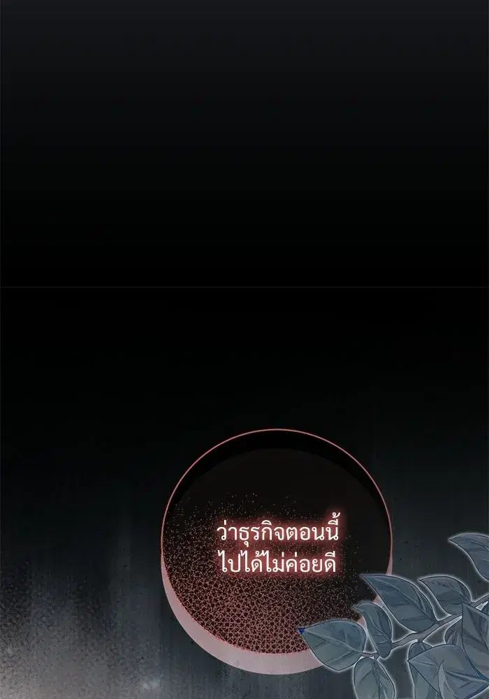 To My Husband’s Mistress ตอนที่ 91 — page 110 of 132