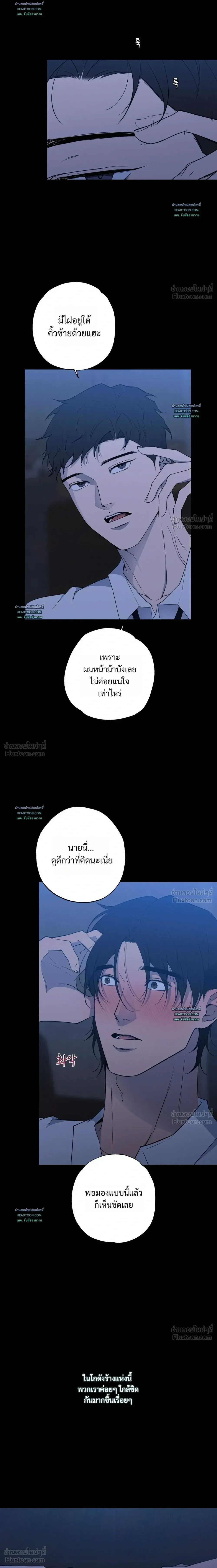 Know My Name – โนว์ ไม เนม ตอนที่ 3 — page 21 of 26