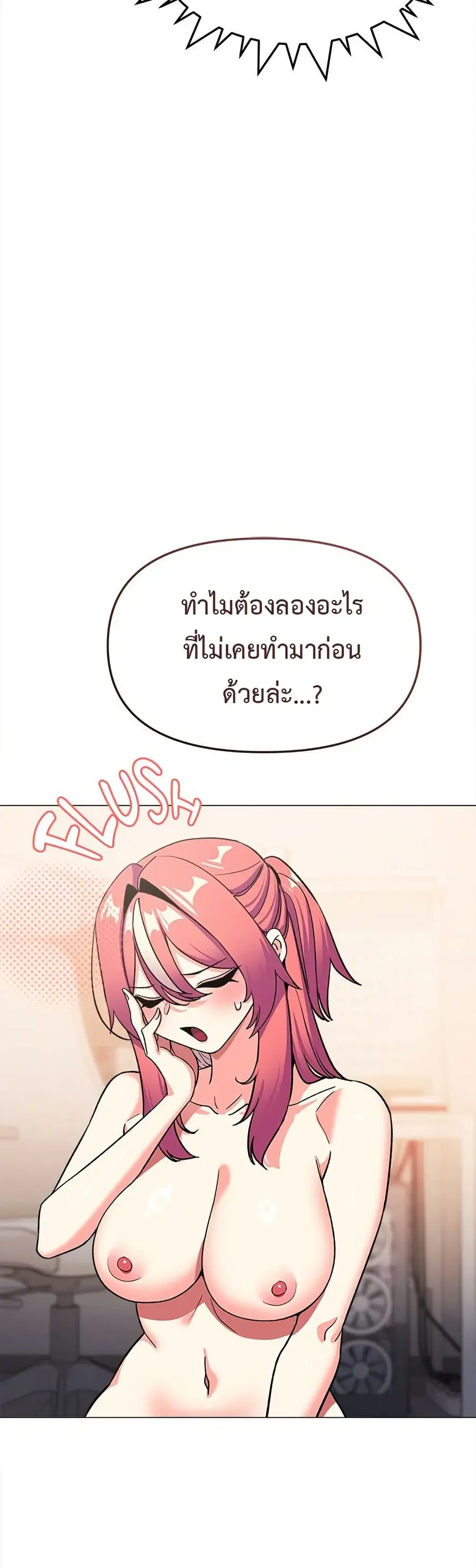 Stop Smoking ตอนที่ 57 — page 49 of 53