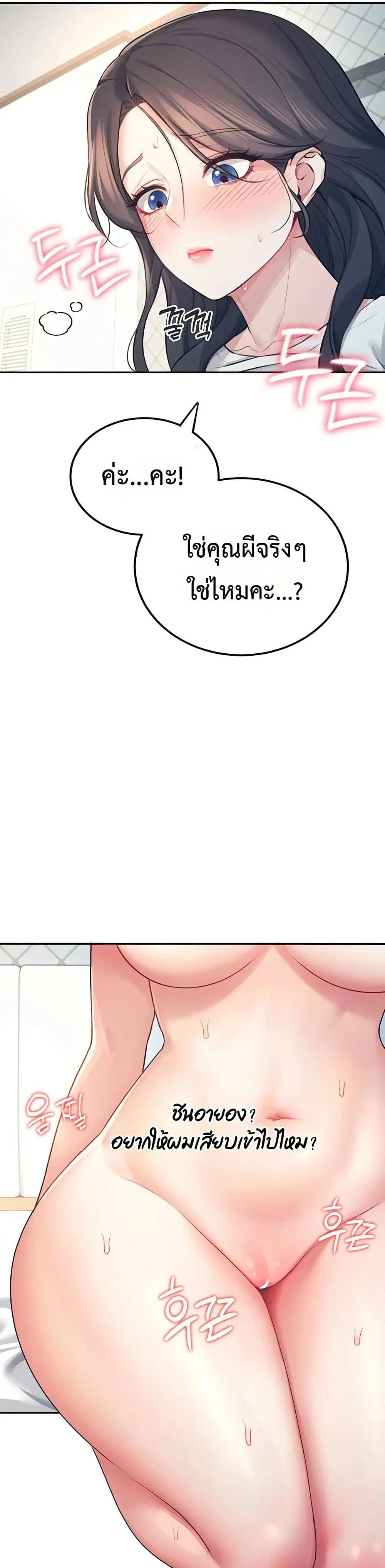 Wireless Touch ตอนที่ 6 — page 20 of 51