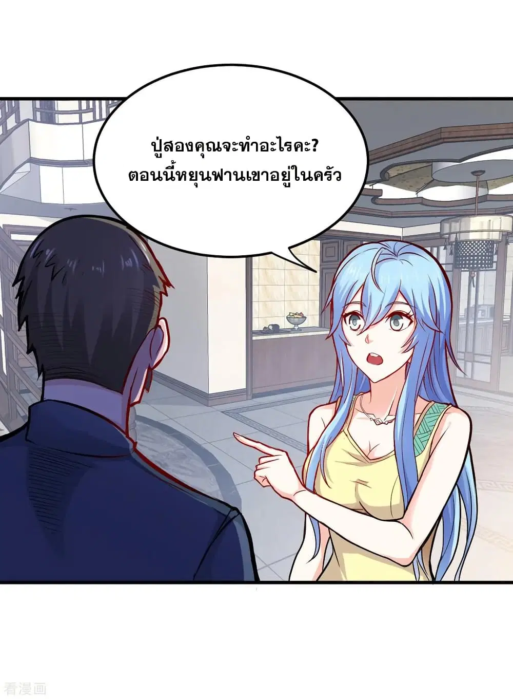 Peerless Doctor in the City ตอนที่ 119 — page 33 of 37
