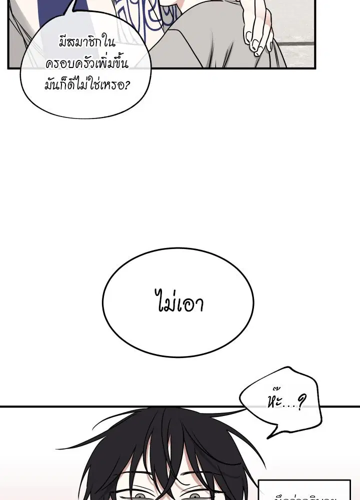 Low Tide in Twilight ตอนที่ 102 — page 51 of 92