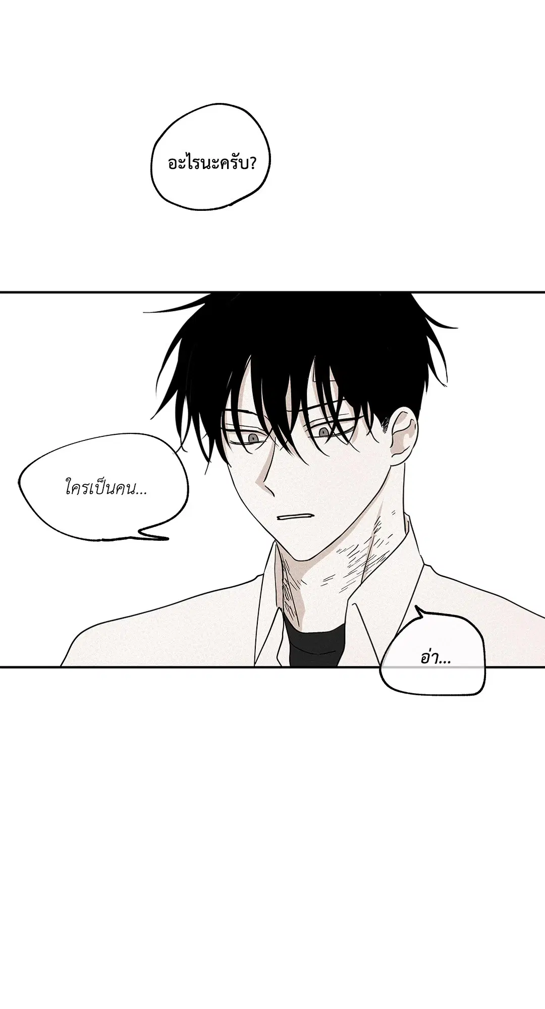 Low Tide in Twilight ตอนที่ 9 — page 41 of 61