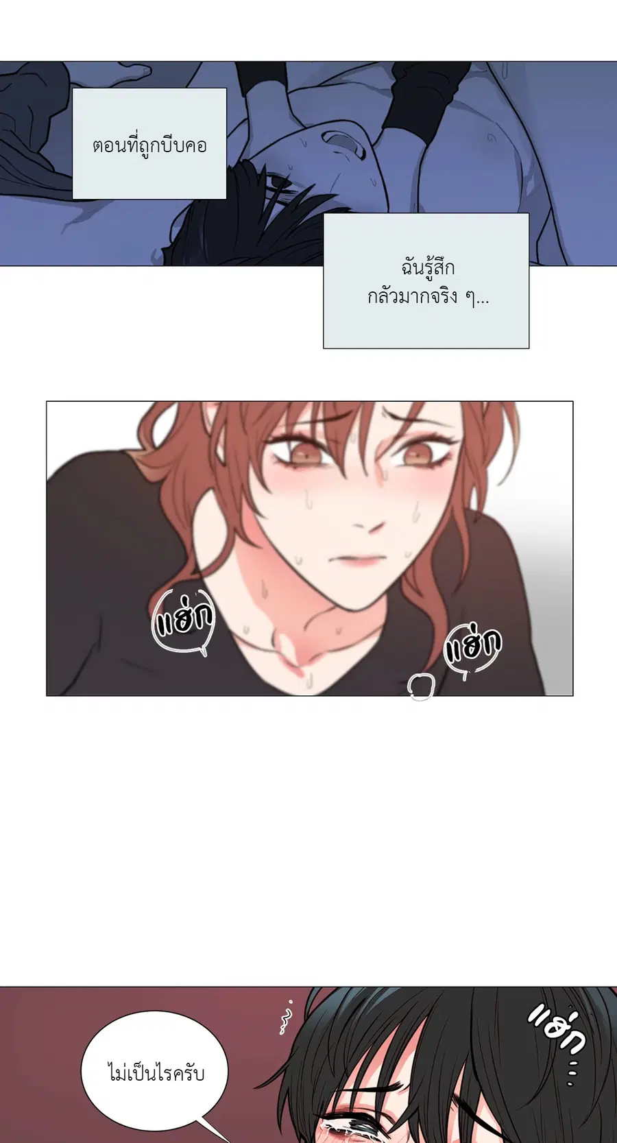 Sadistic Beauty ตอนที่ 58 — page 37 of 38