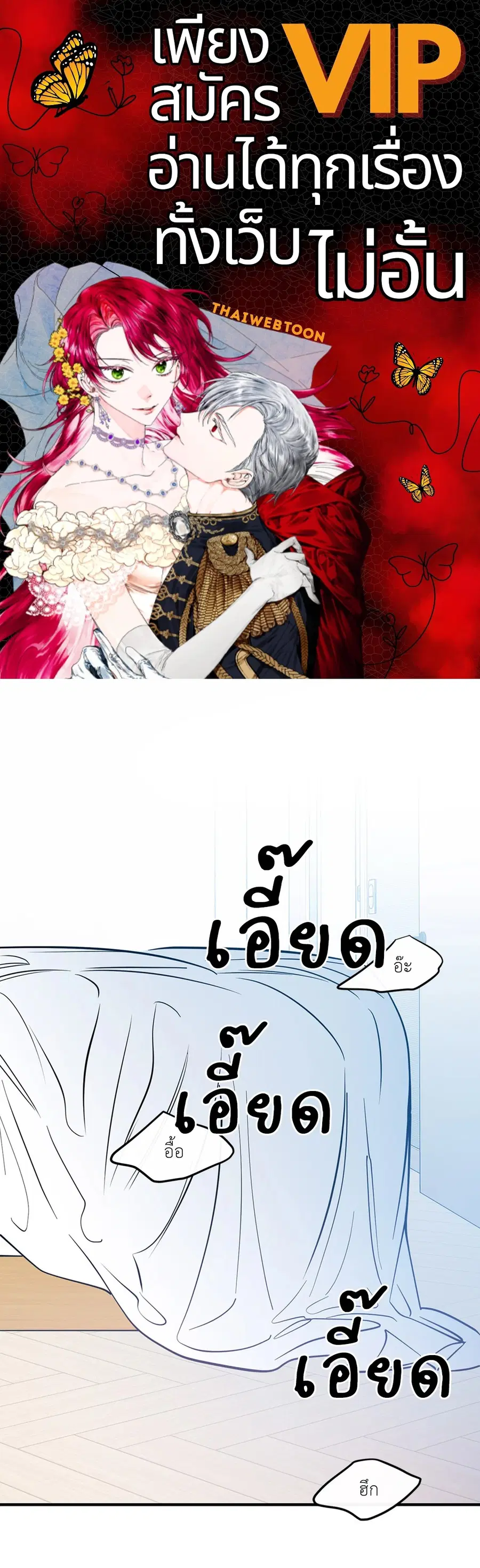 Lucky Paradise ตอนที่ 81.29 — page 1 of 54