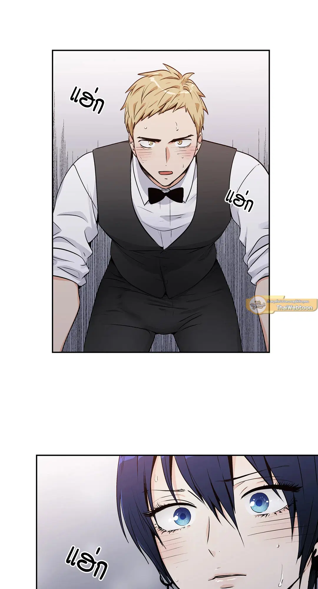 Love is an Illusion! – ซูเปอร์สตาร์ ตอนที่ 45.09 — page 46 of 49