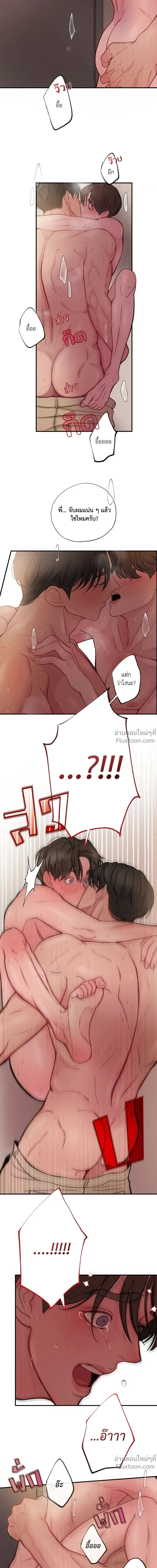 Look Through You – เพียงเปิดใจรัก ตอนที่ 8 — page 6 of 21