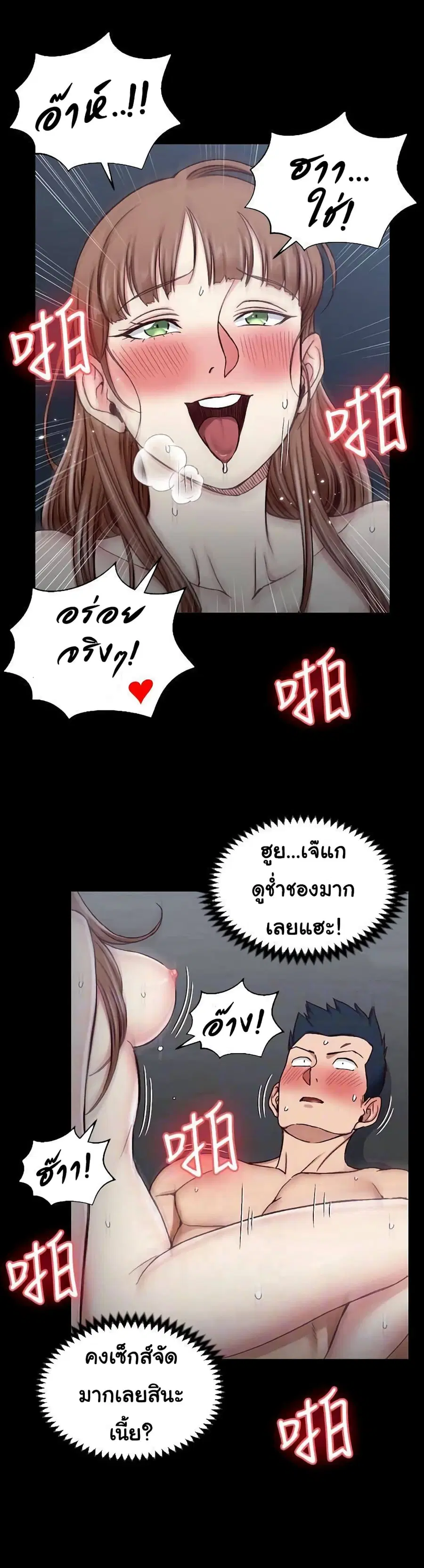His Place ตอนที่ 96 — page 2 of 29