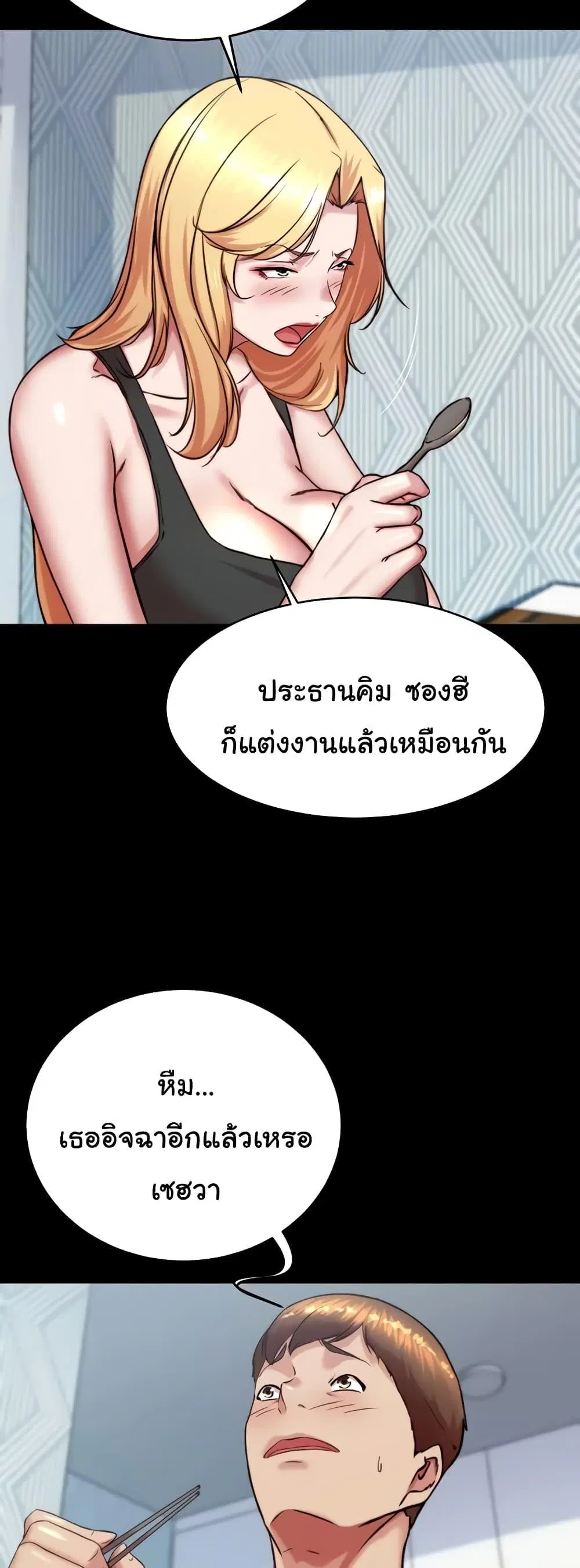 Panty Note ตอนที่ 190 — page 26 of 52