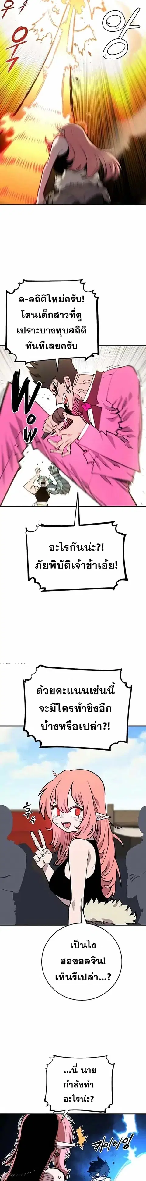 The Player ตอนที่ 123 — page 15 of 24