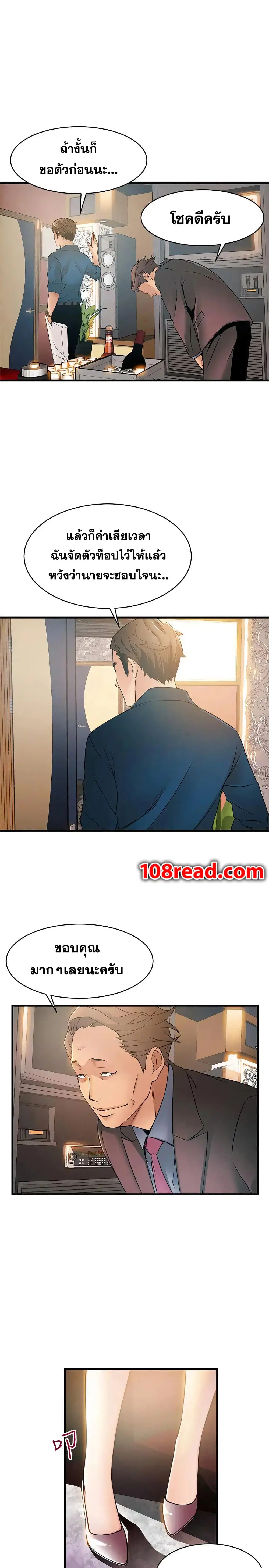 Weak Point ตอนที่ 20 — page 20 of 30